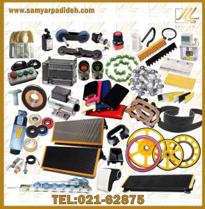قطعات پله برقی