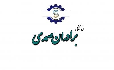 تاسیسات مکانیکی