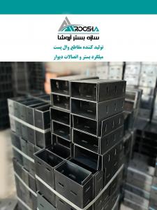 تولیدکننده ناودانی تولیدکننده ناودانی