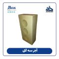 فروش اجر 3 گل